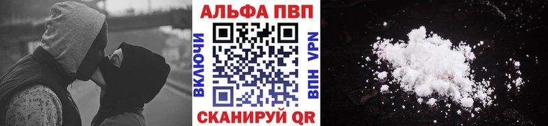 Купить  Туймазы  Alpha-PVP VHQ 