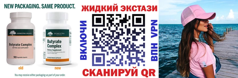 Бутират 99%  Купить  Туймазы 