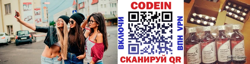 Codein напиток Lean (лин)  Купить  Туймазы 