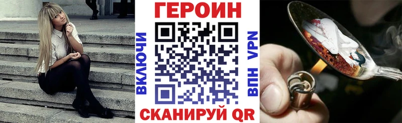 ГЕРОИН VHQ  Купить закладки  Туймазы 