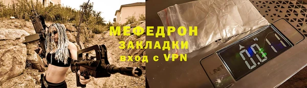 мяу мяу кристалл Киреевск