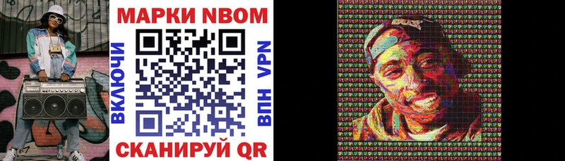 Марки NBOMe 1,8мг  Купить закладки  Туймазы 